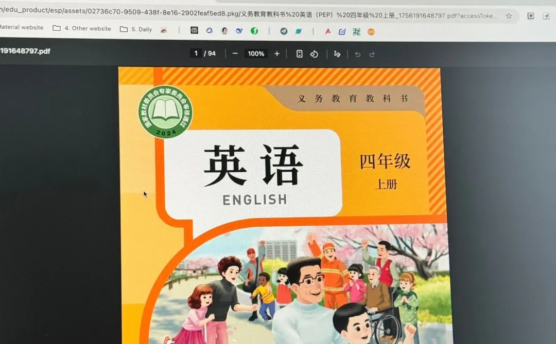 🥹智慧中小学课件下载方法