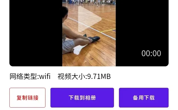 视频号视频下载