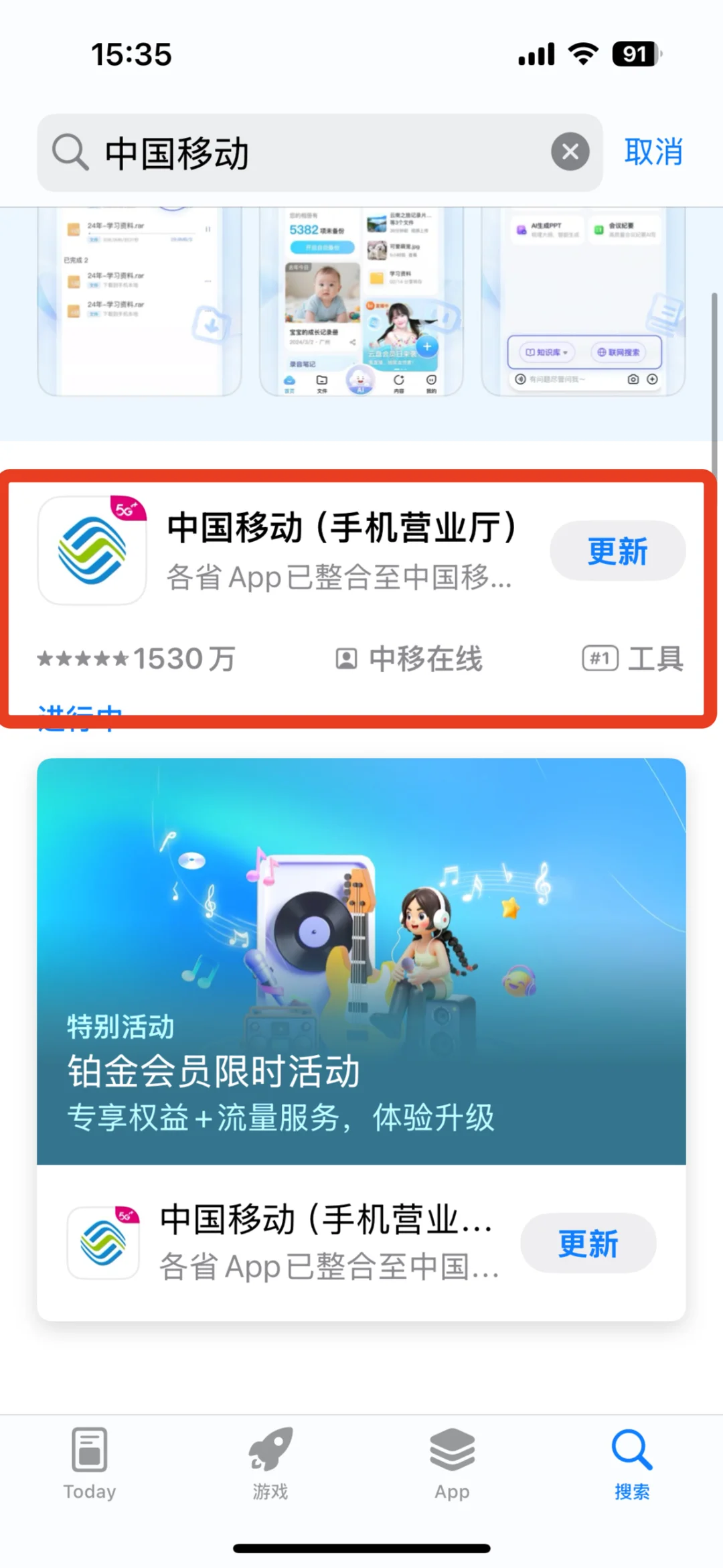 开学季必推之中国移动APP