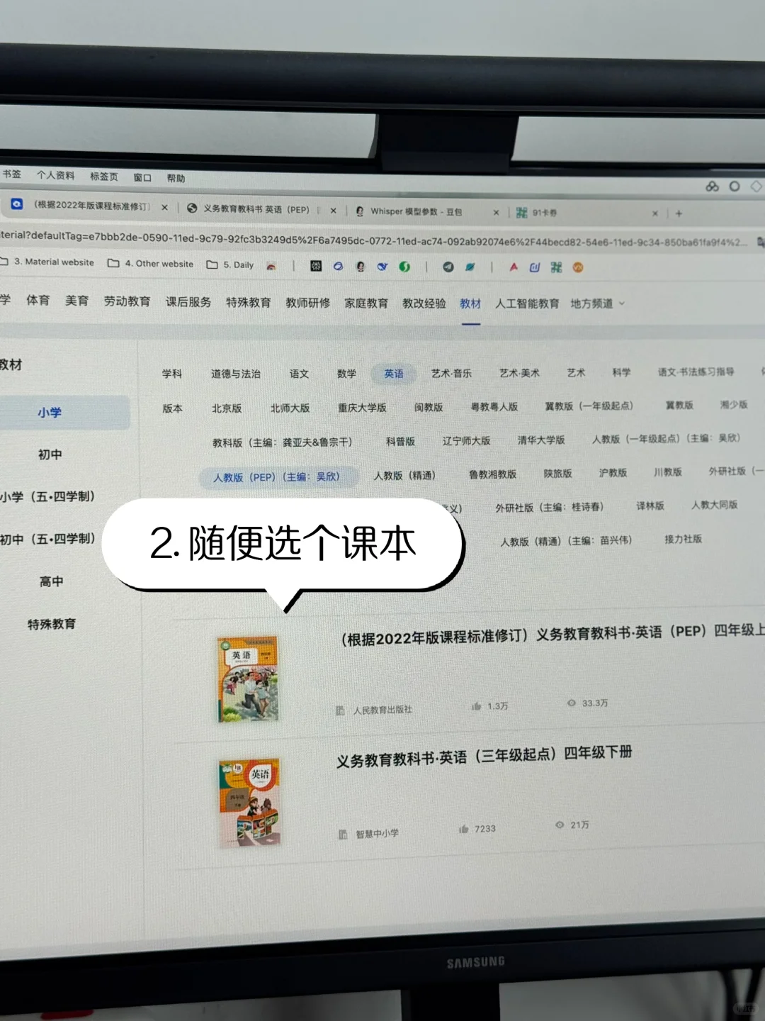 🥹智慧中小学课件下载方法