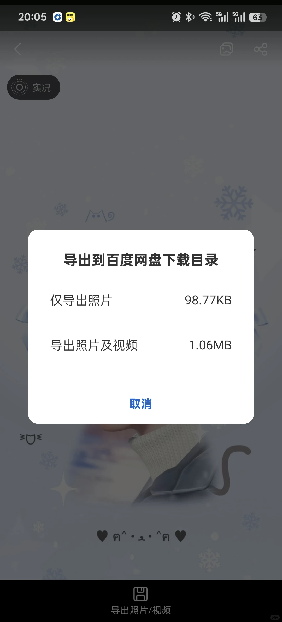 百度网盘如何保存照片
