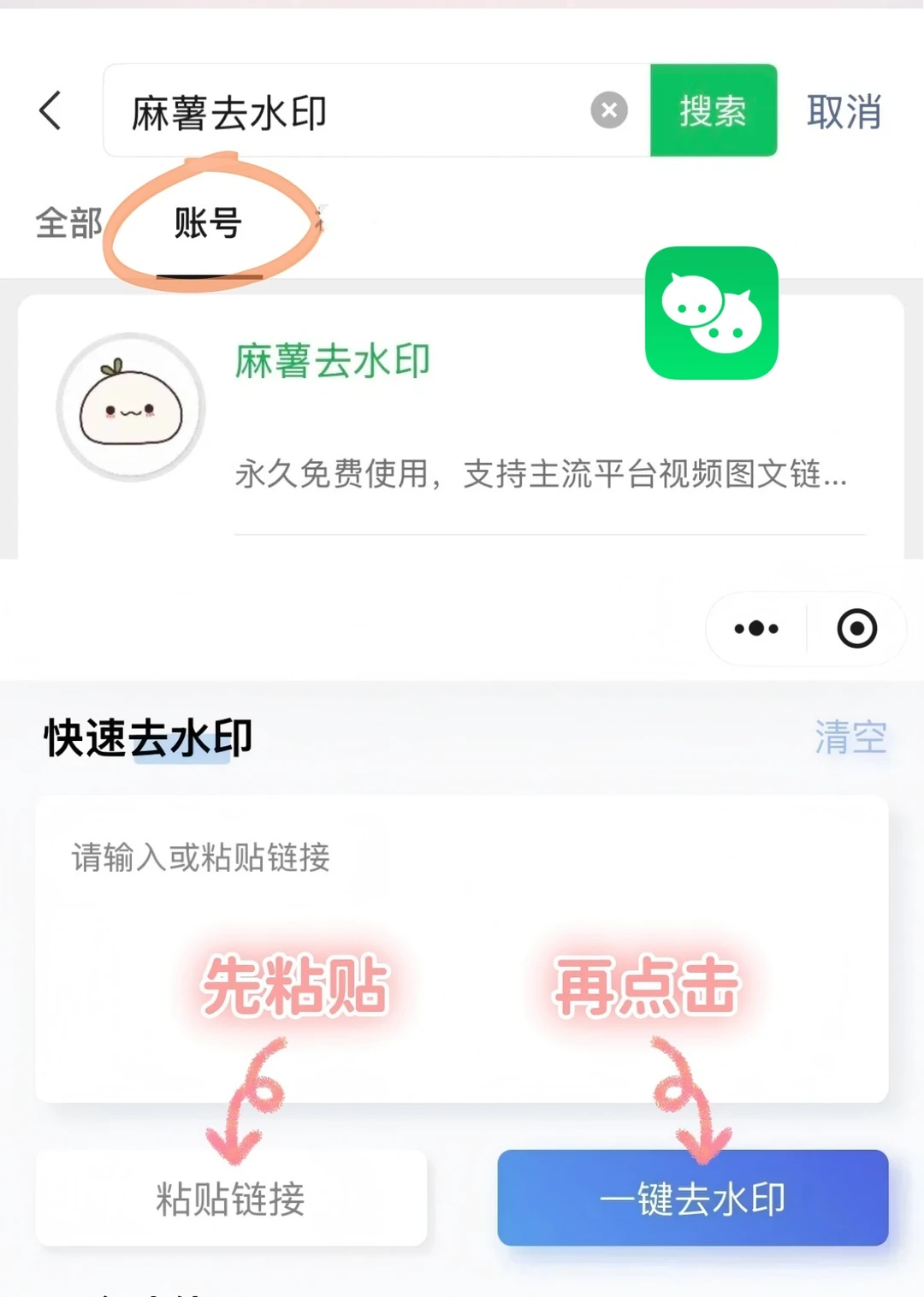 Instagram视频保存流程，新手放心学