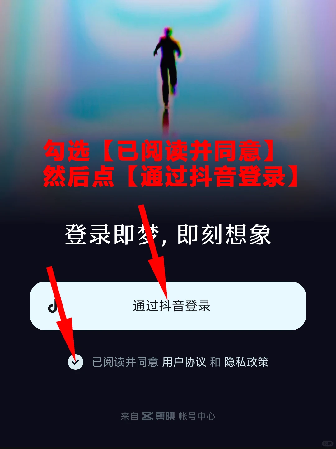 手机即梦app下载安装