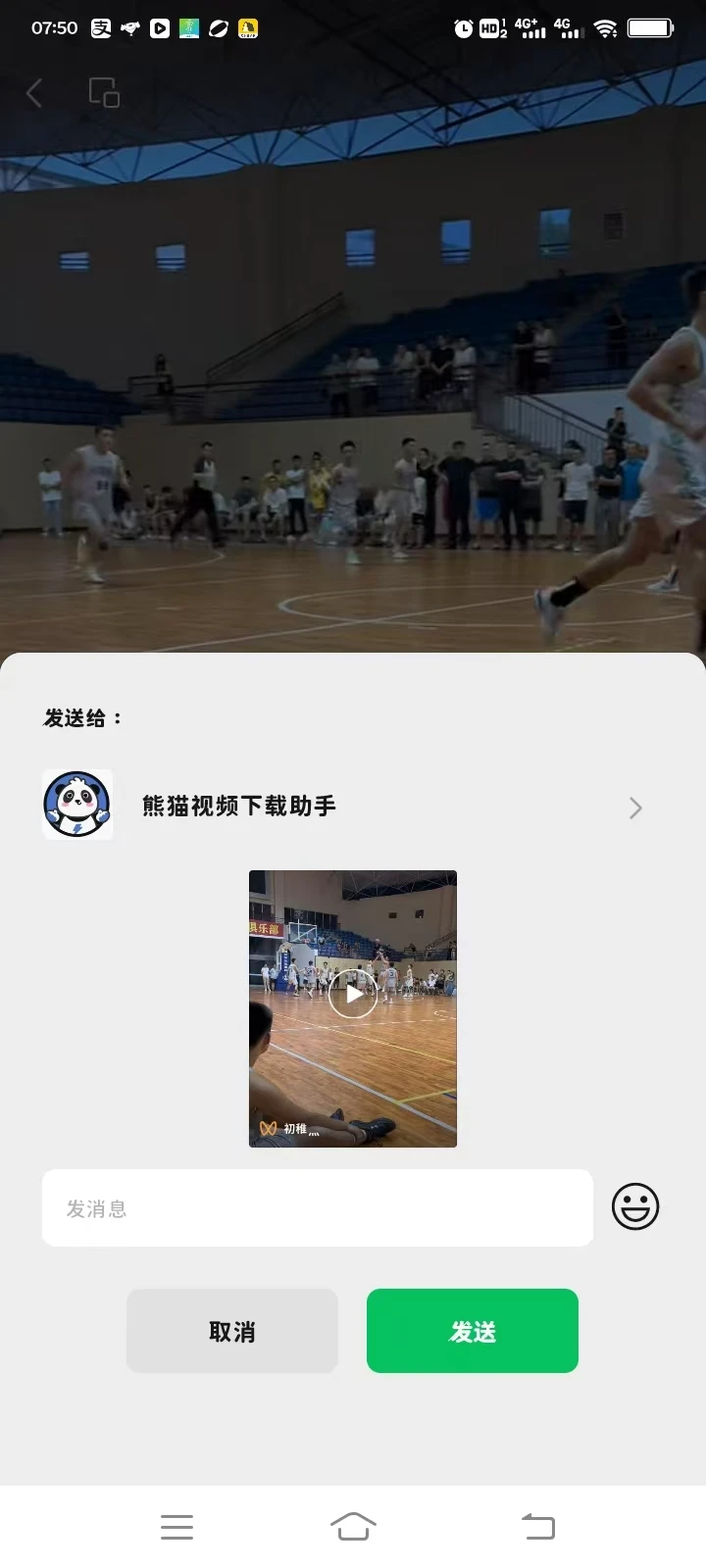 视频号视频下载