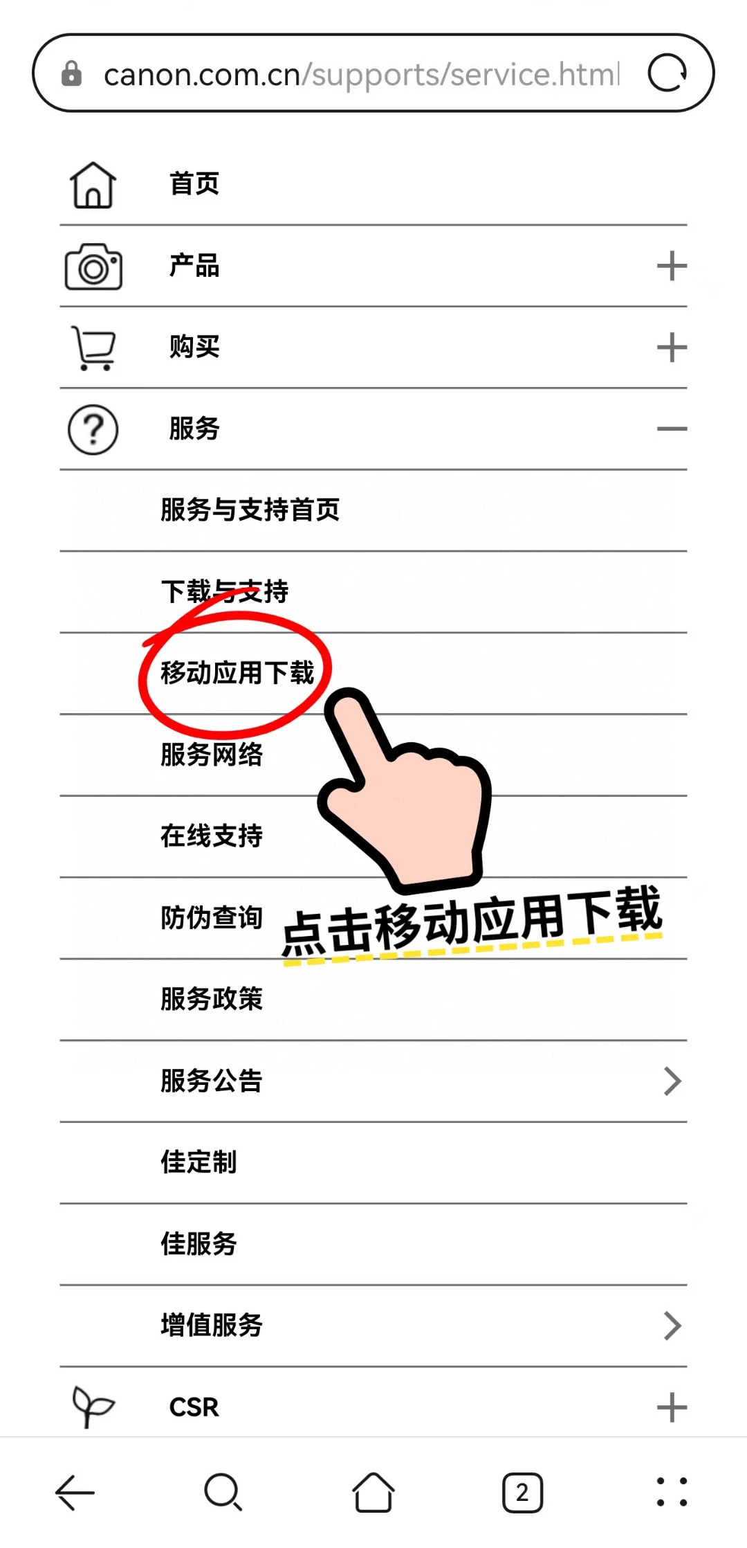 佳能打印APP下载方式，一分钟学会！