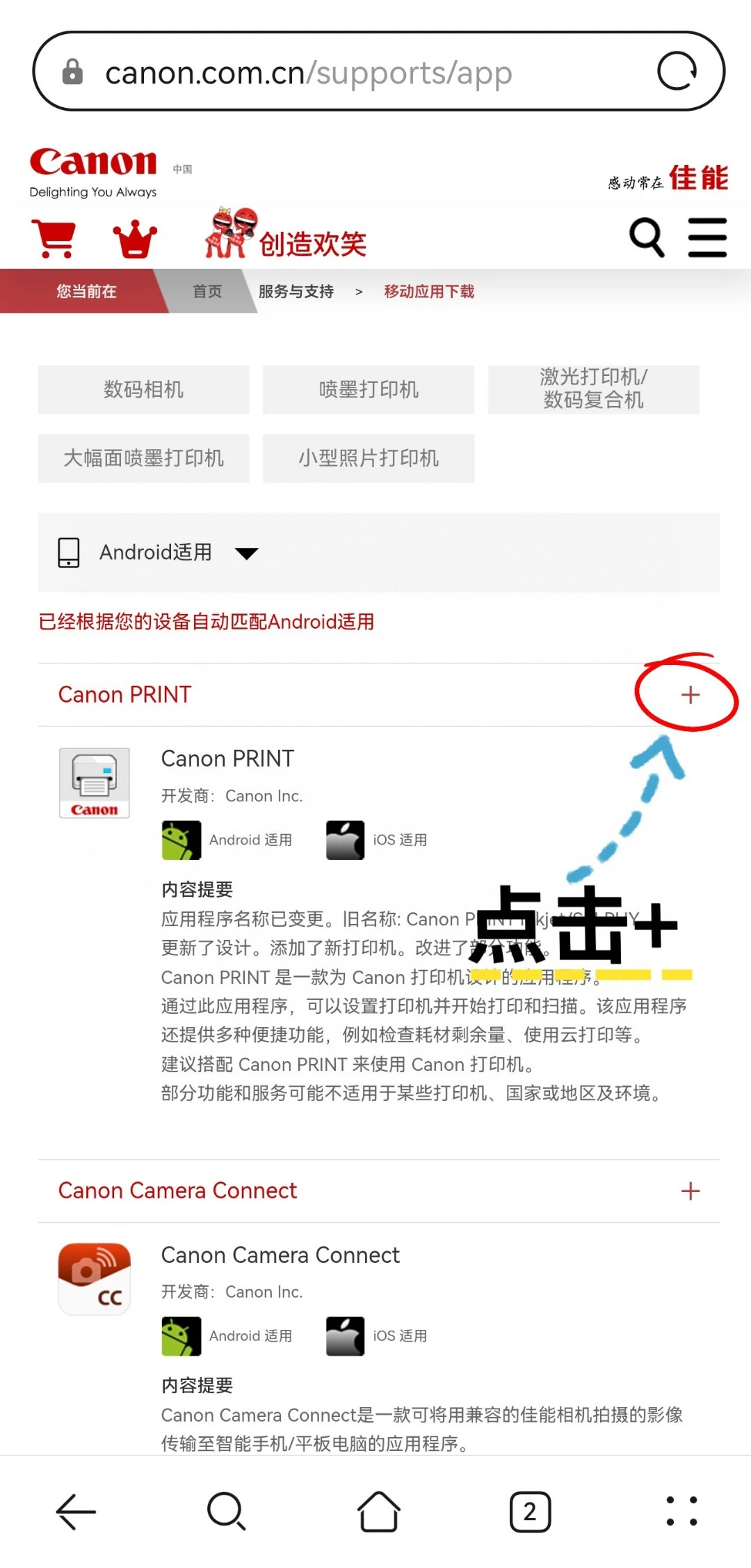 佳能打印APP下载方式，一分钟学会！