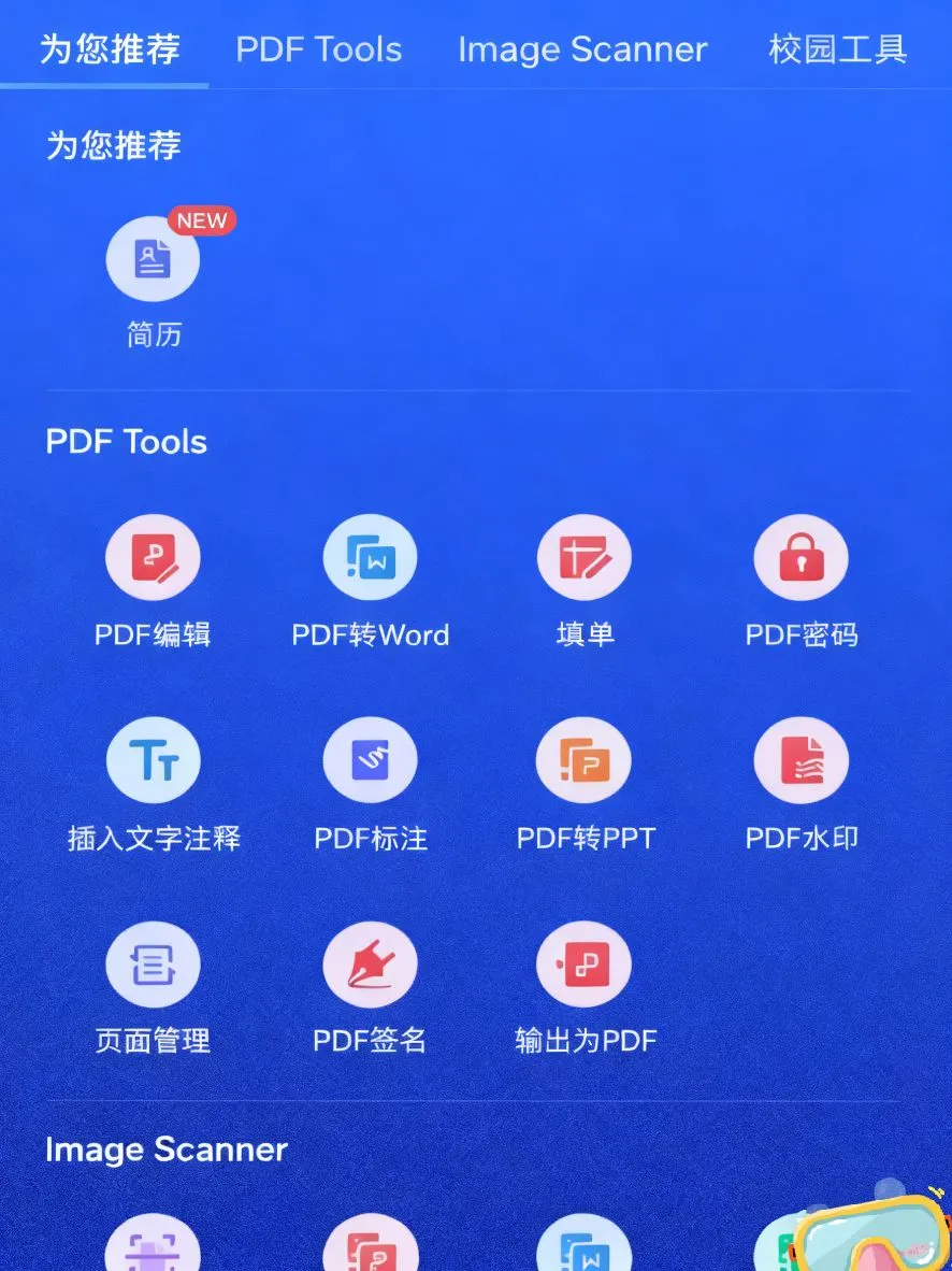 WPS永久会员版下载教程#wps免费会员#wps永