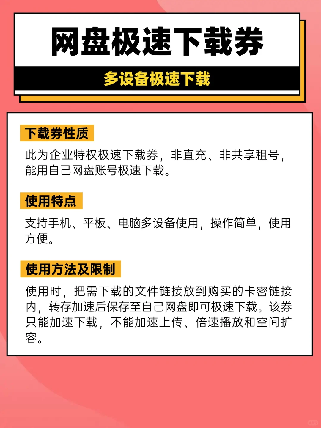 百度网盘电脑下载怎么提速