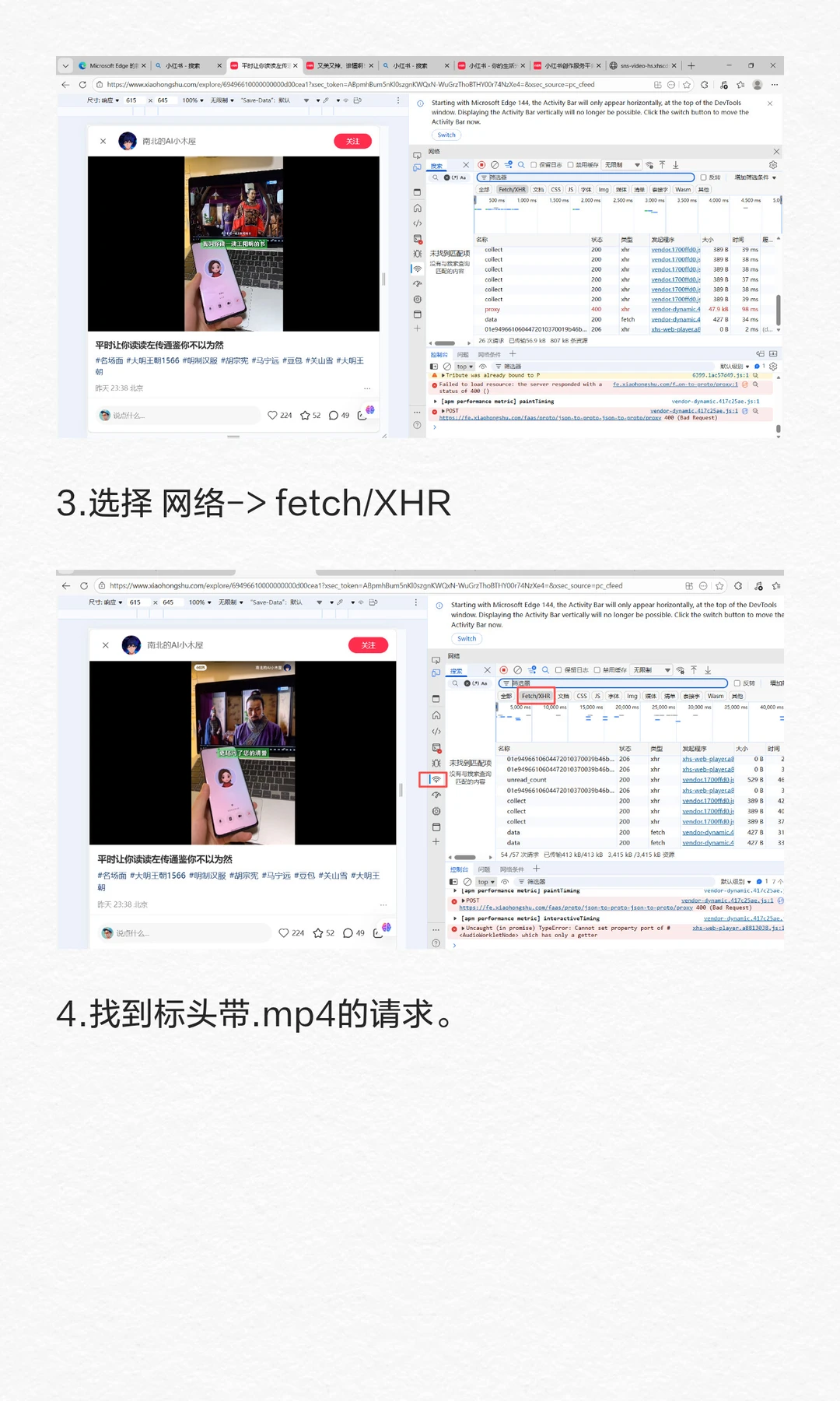 小红书视频下载教程方法