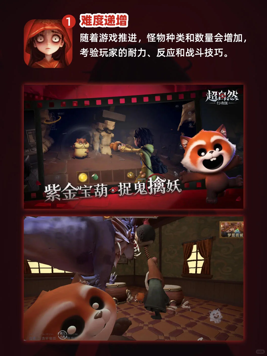 《琴琴宝库》超自然行动组手机版最新下载