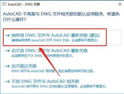 AutoCAD2020软件下载与安装教程