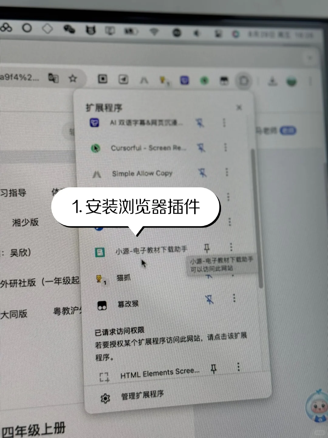 🥹智慧中小学课件下载方法