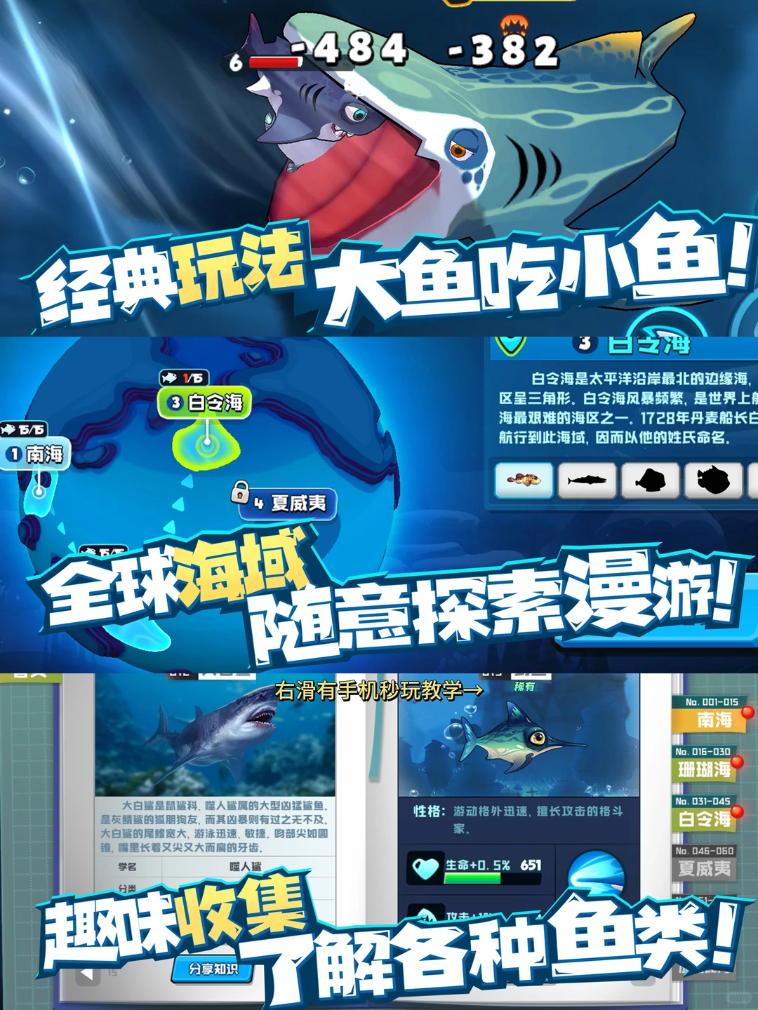 鱼吃鱼手机版安装教程来了！大家快去玩！