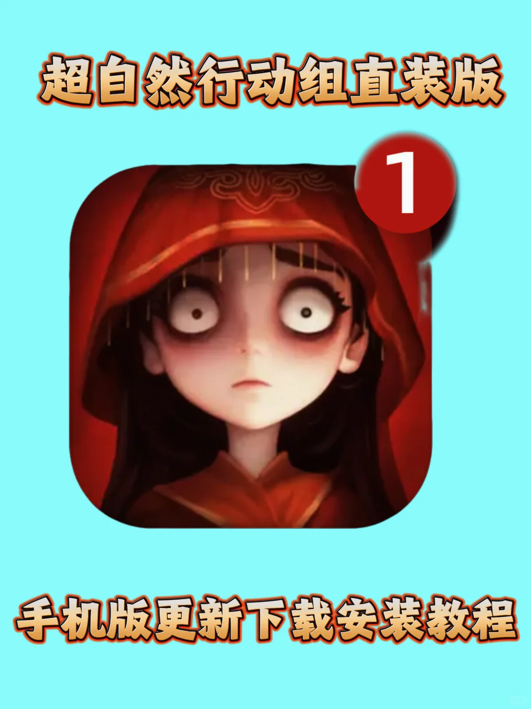 《琴琴宝库》超自然行动组手机版最新下载