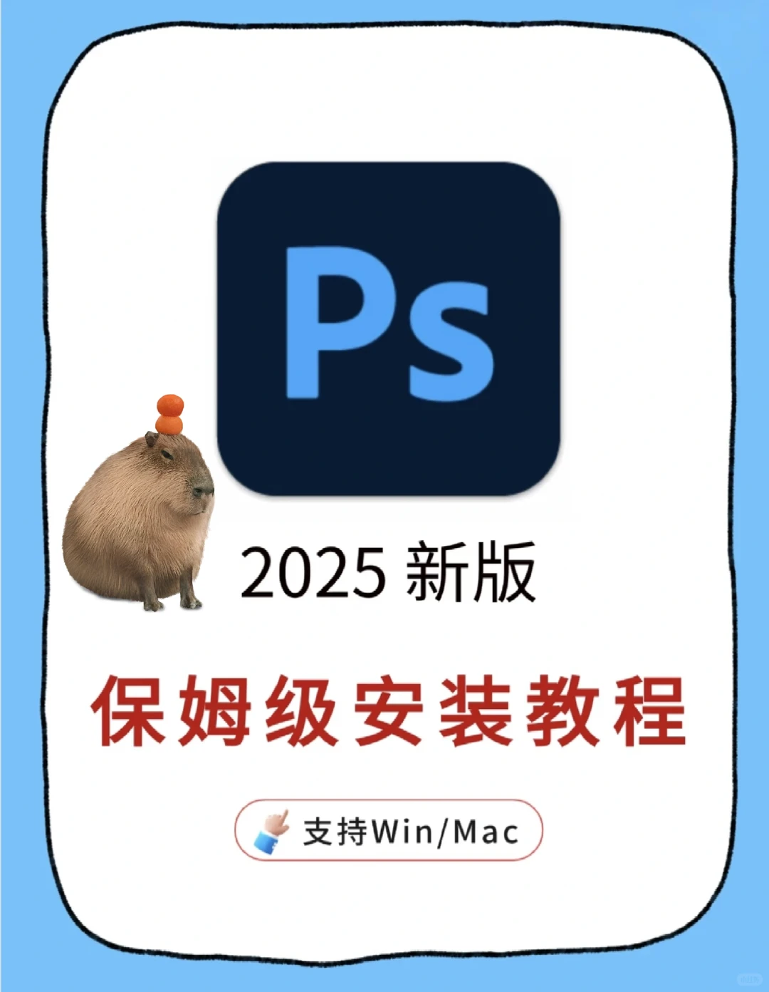 Ps2025最新版安装包分享附安装教程自取🔥