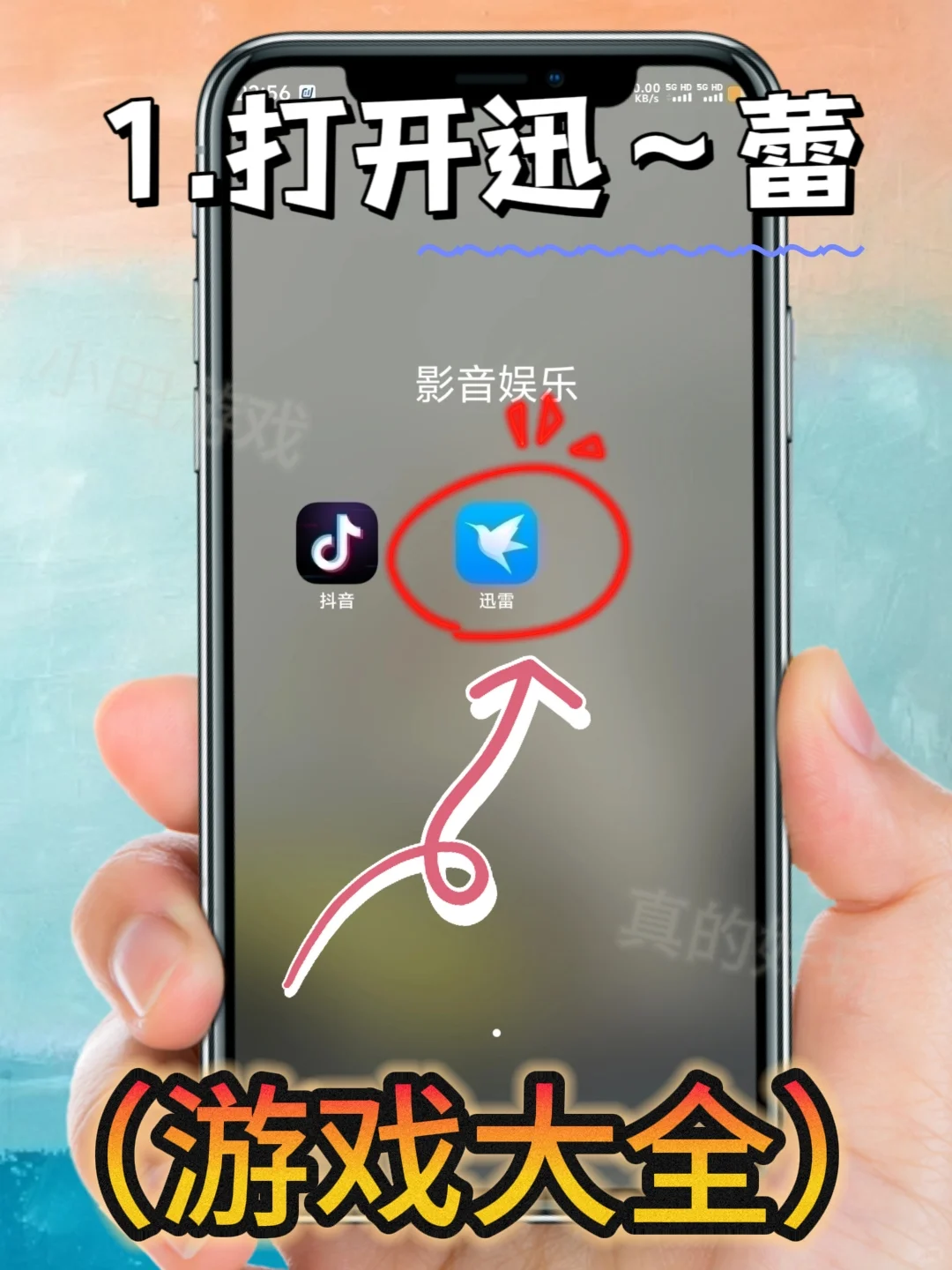 鱼吃鱼手机版安装教程来了！大家快去玩！