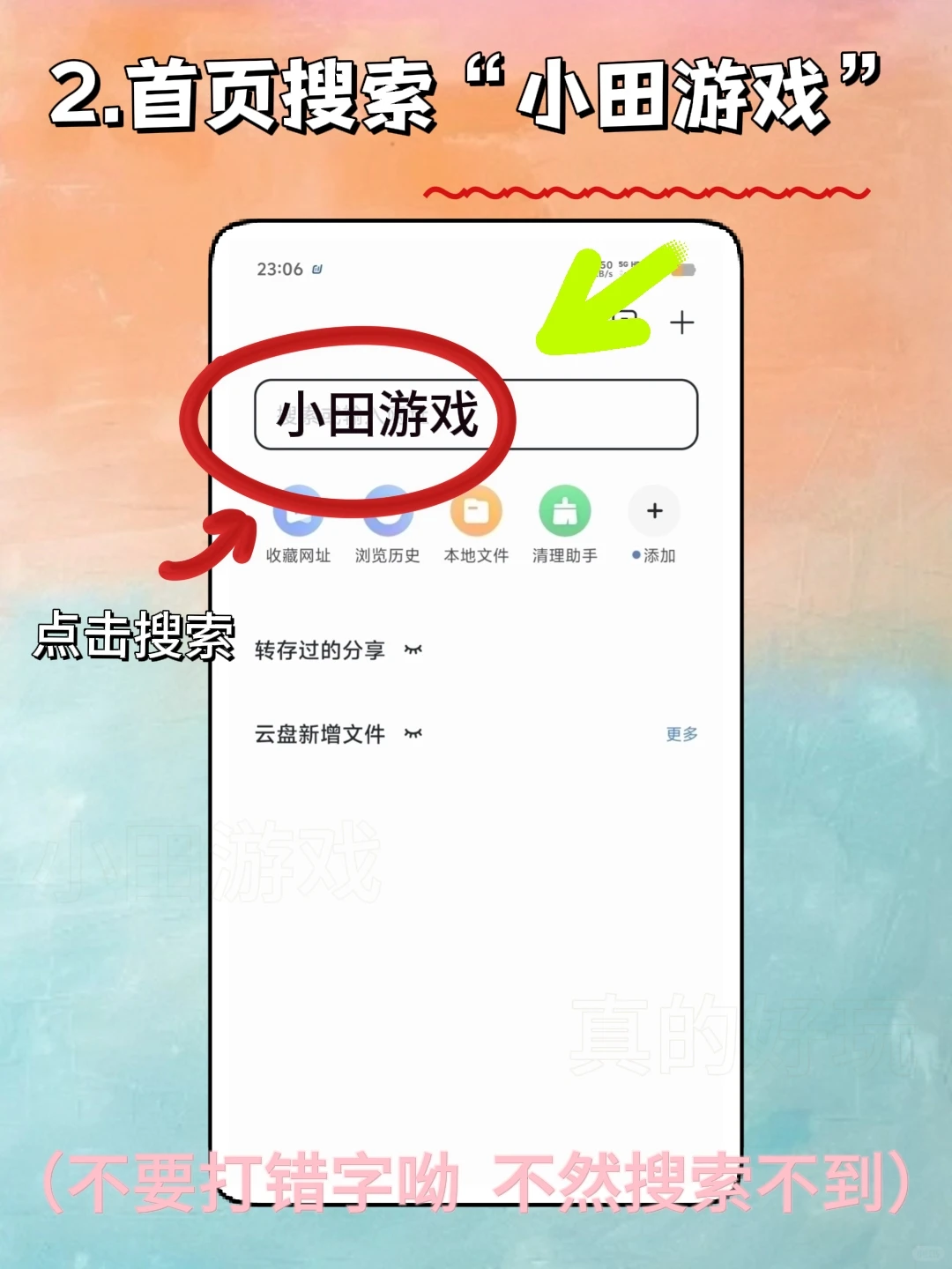 鱼吃鱼手机版安装教程来了！大家快去玩！