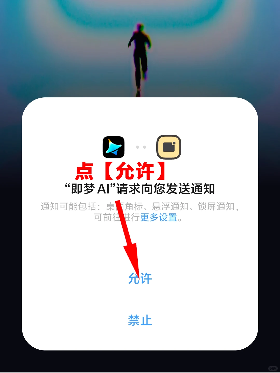 手机即梦app下载安装