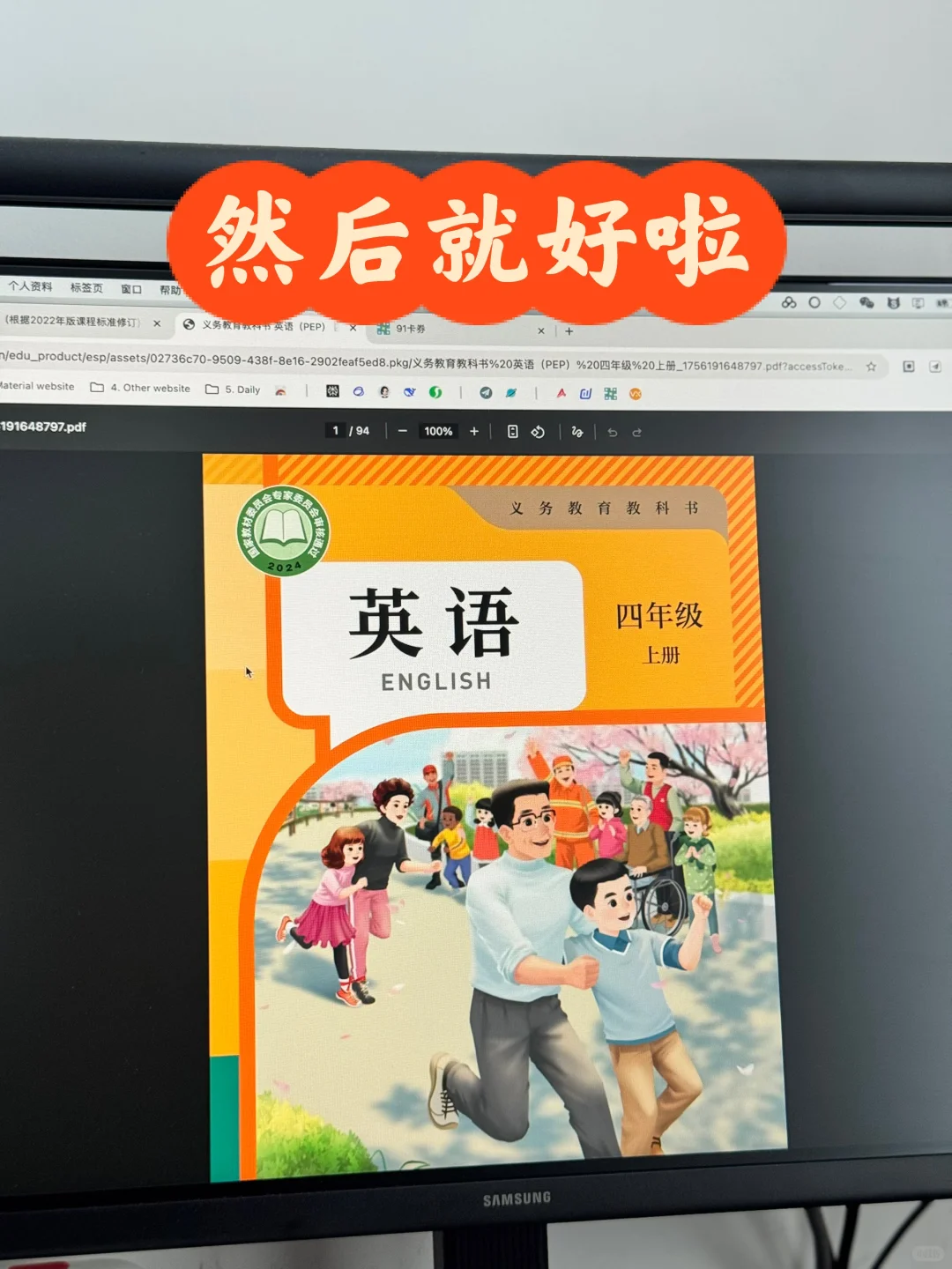 🥹智慧中小学课件下载方法