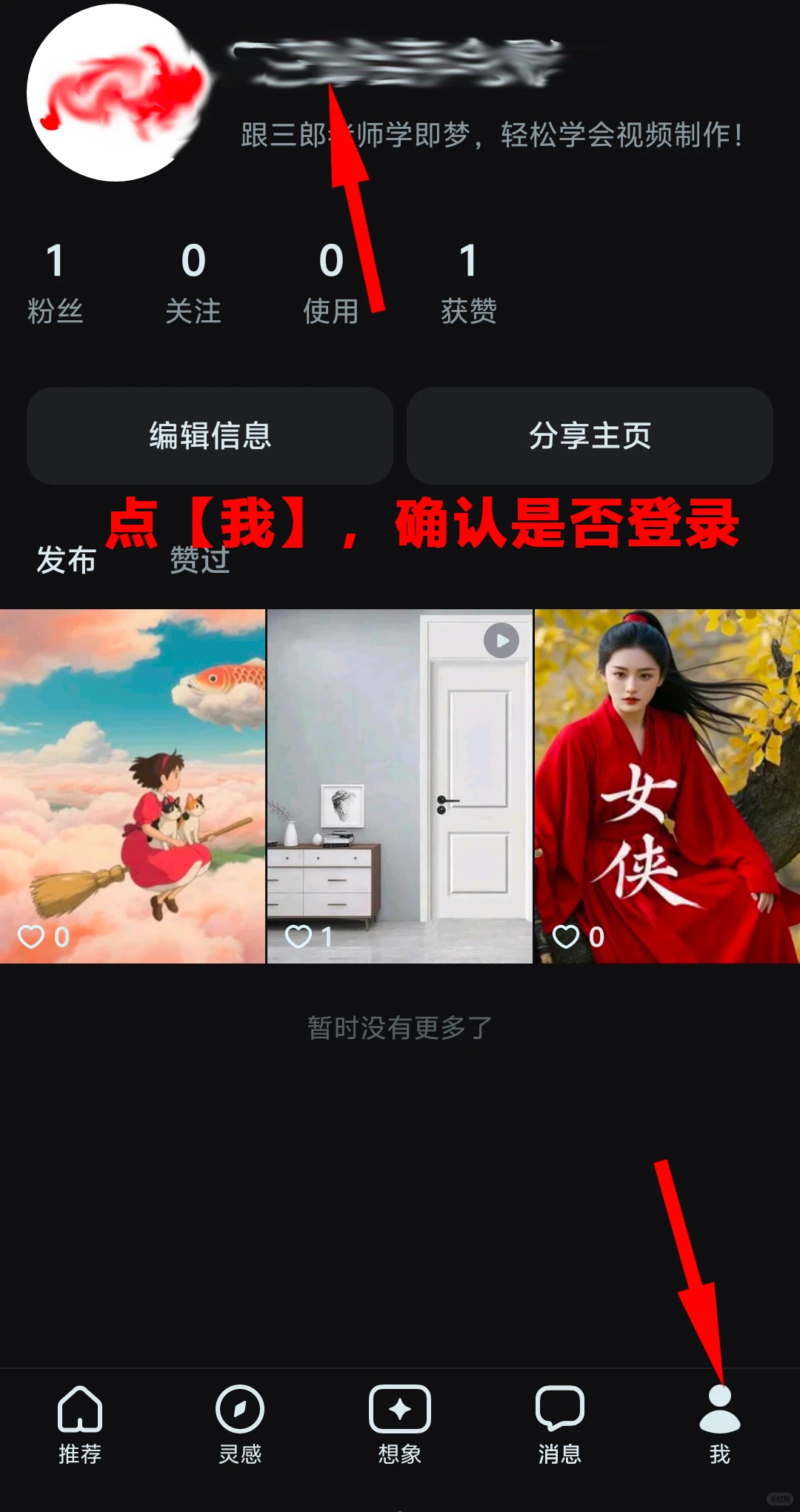 手机即梦app下载安装