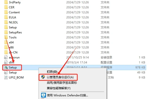 AutoCAD2020软件下载与安装教程