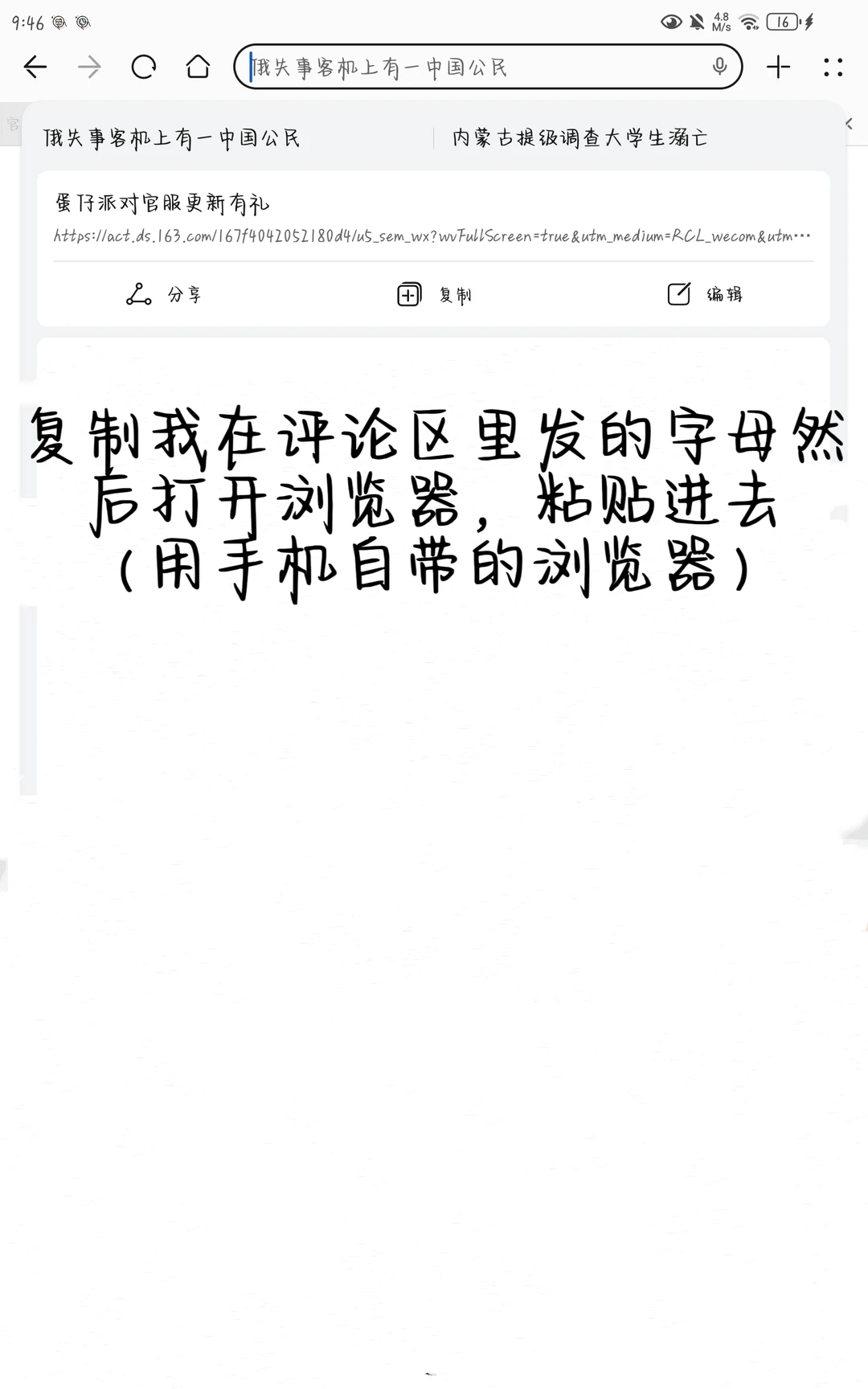 今天教大家下载蛋仔官服