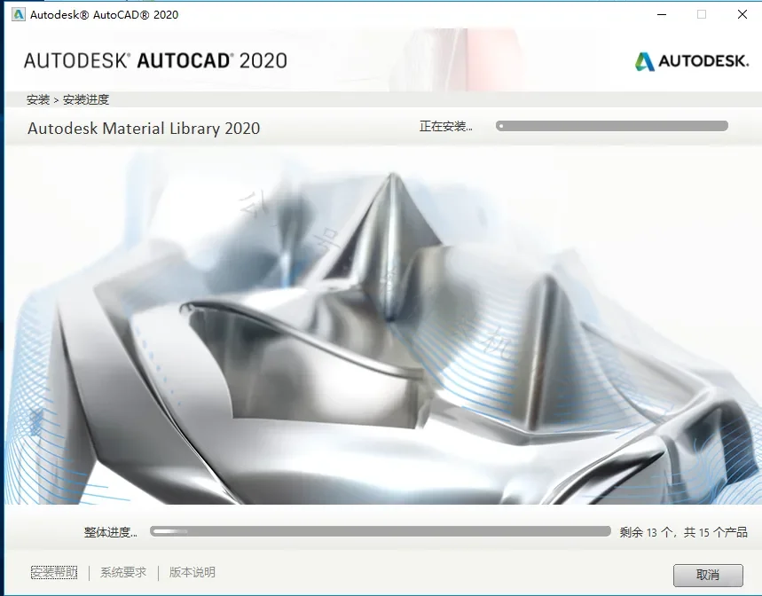 AutoCAD2020软件下载与安装教程