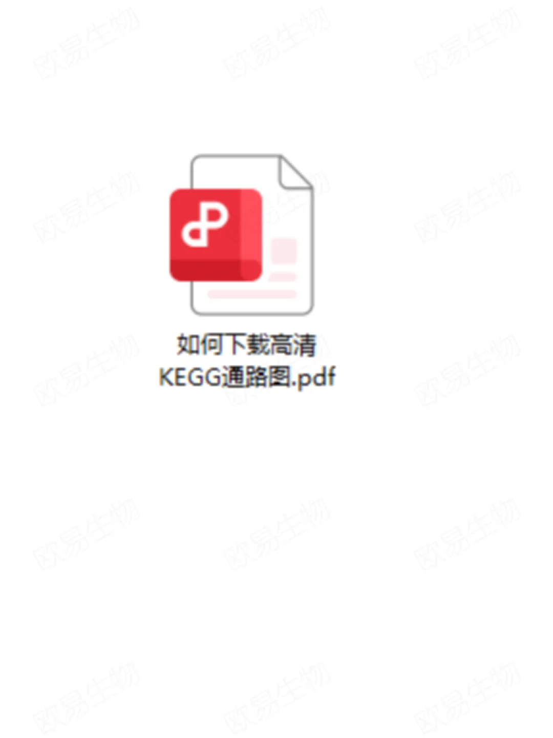手把手教学｜一分钟下载高清KEGG通路图