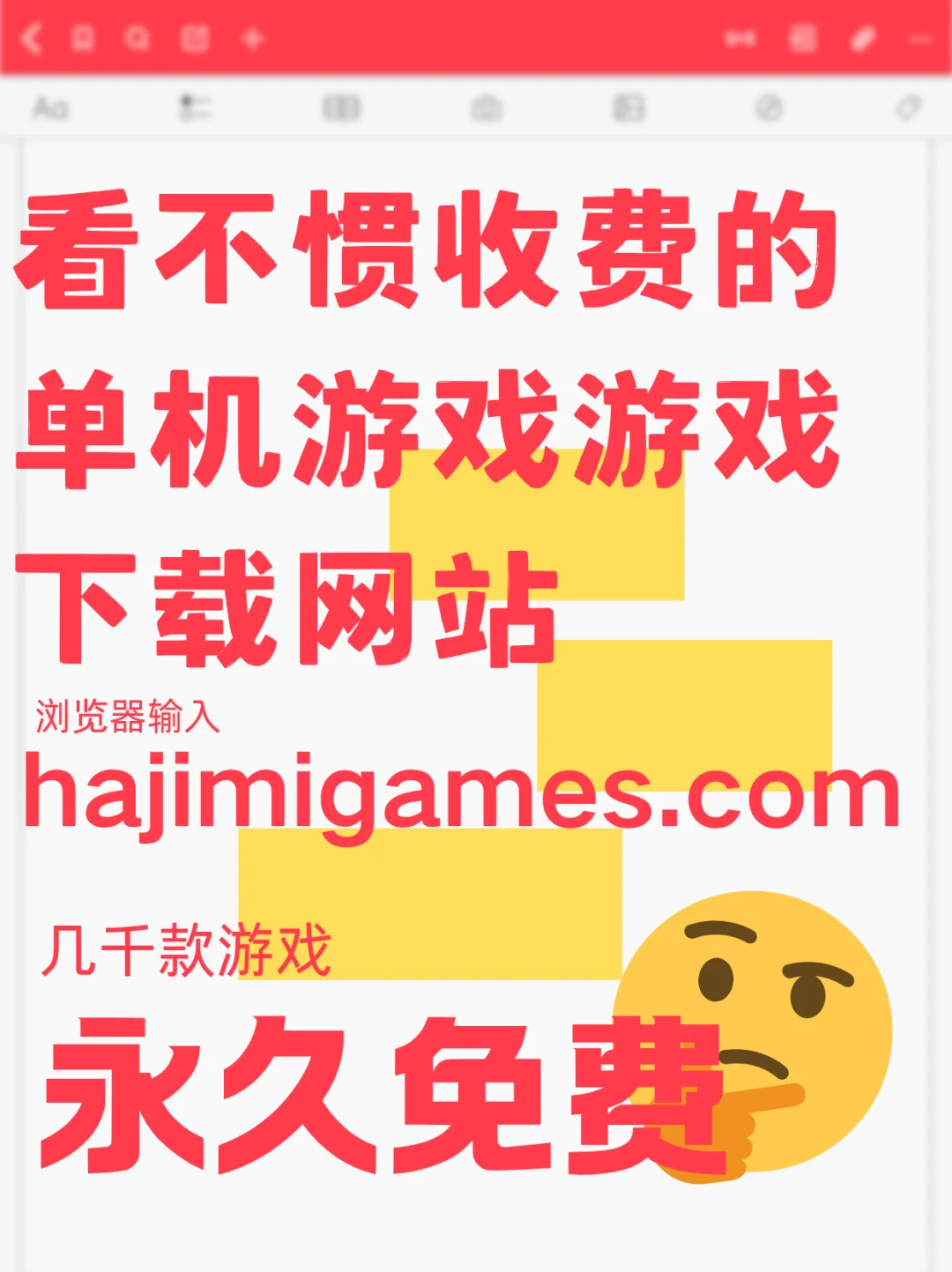 分享一个免费单机游戏网站