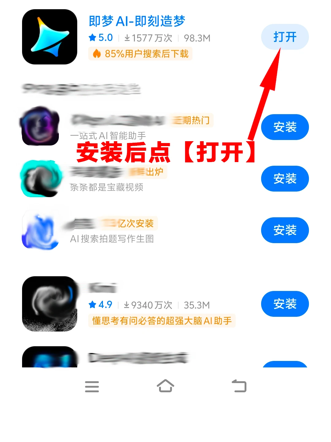 手机即梦app下载安装