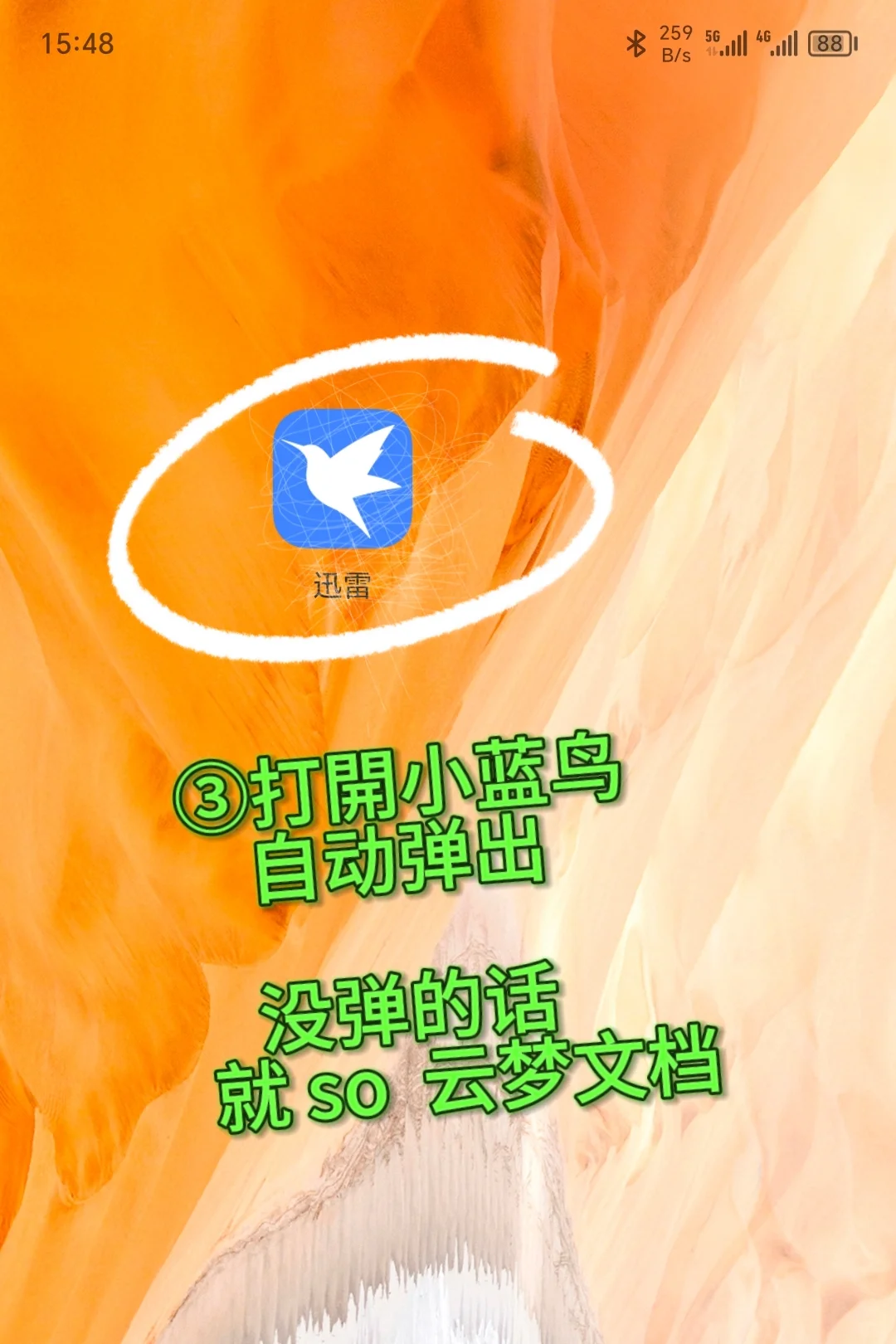 WPS永久兔费版，打死不要删！《云梦文档》