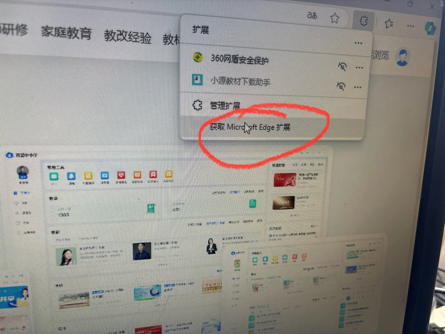 找到了下载教材的方法啦