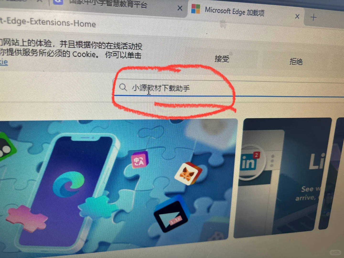 找到了下载教材的方法啦