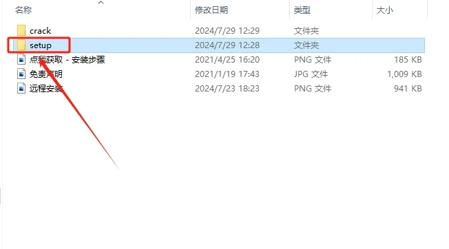 AutoCAD2020软件下载与安装教程