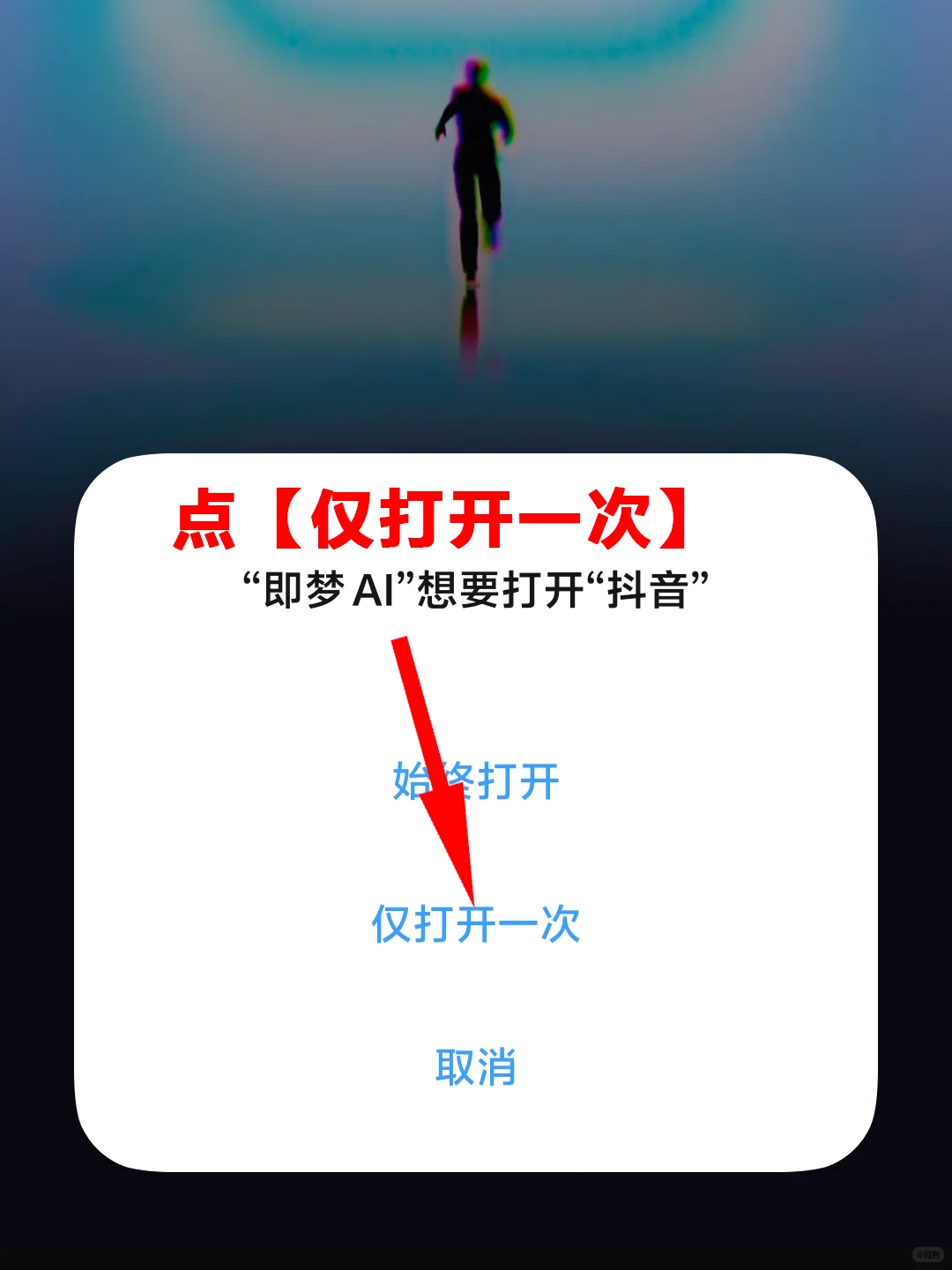 手机即梦app下载安装