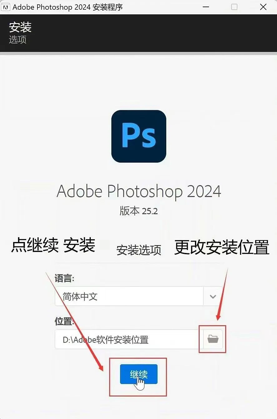 Ps2025最新版安装包分享附安装教程自取🔥