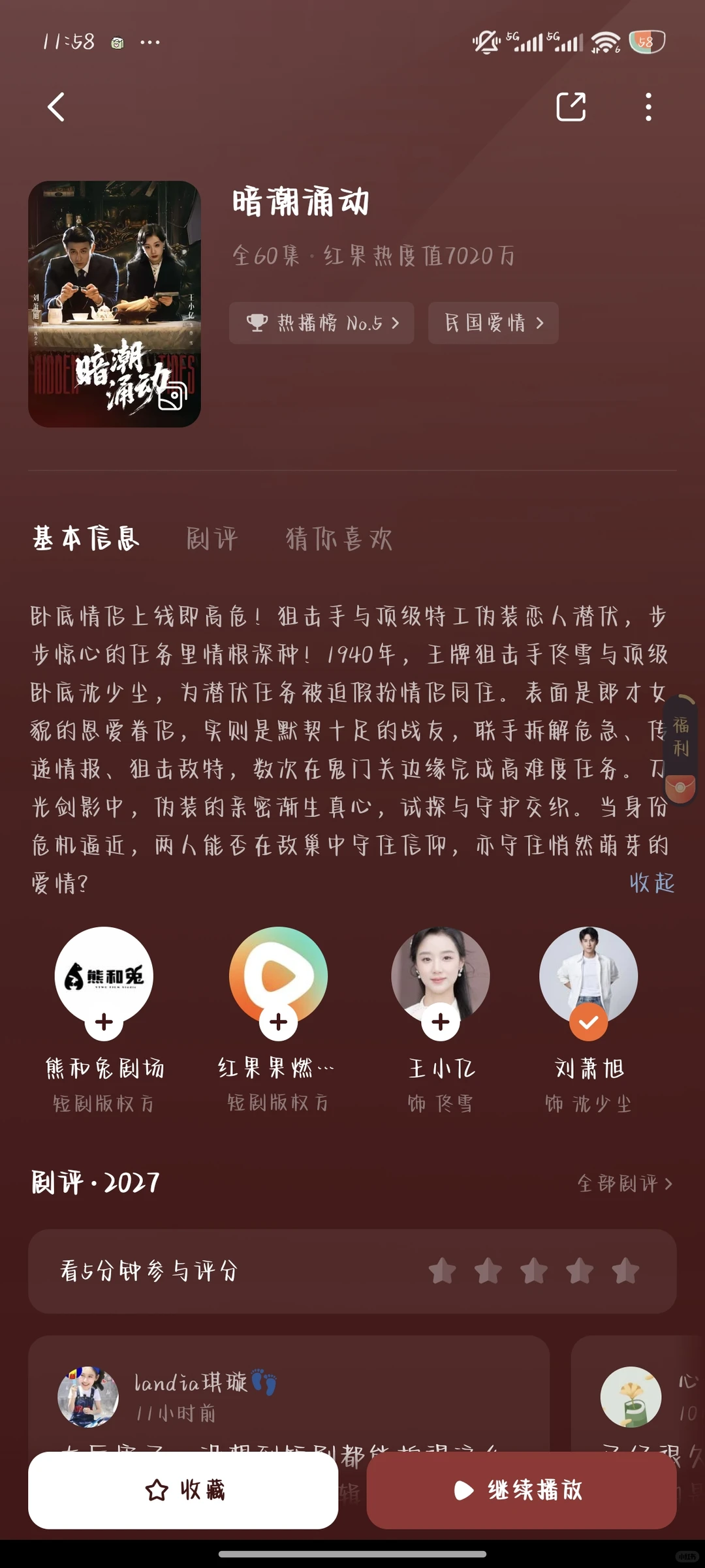 《暗潮涌动》到底谁还没看呀