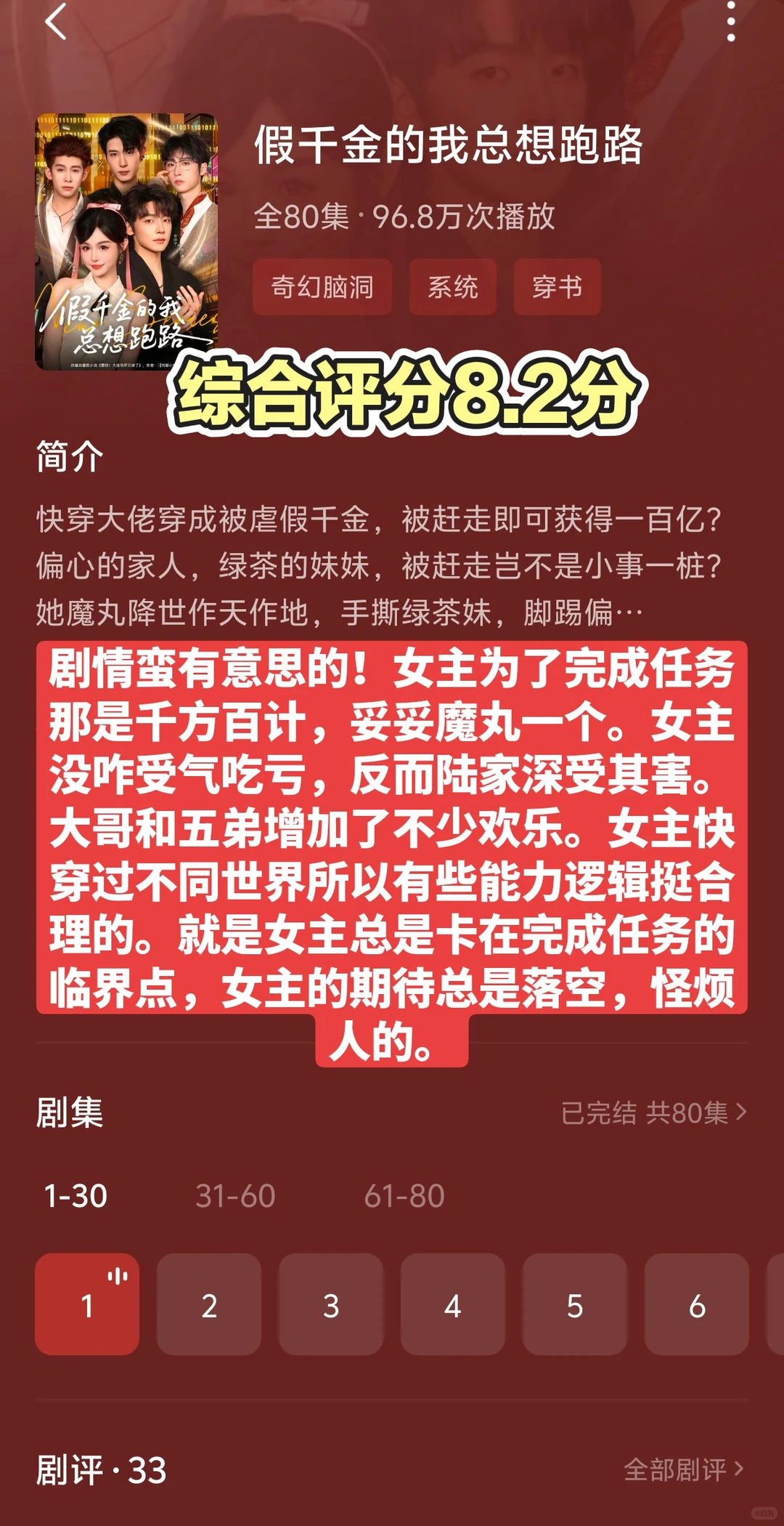 11.26只有六十集但故事完整精彩