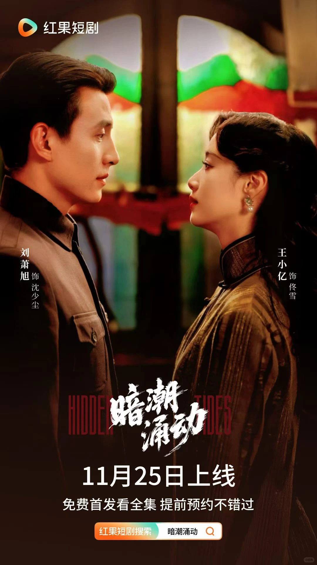 最新红果APP优质短剧资源