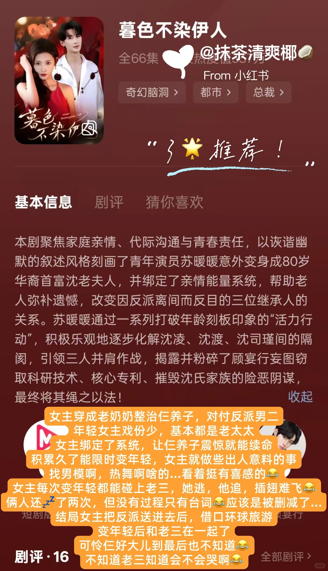 11.25上新7部简评❗️最近💋戏真都一剪梅了啊