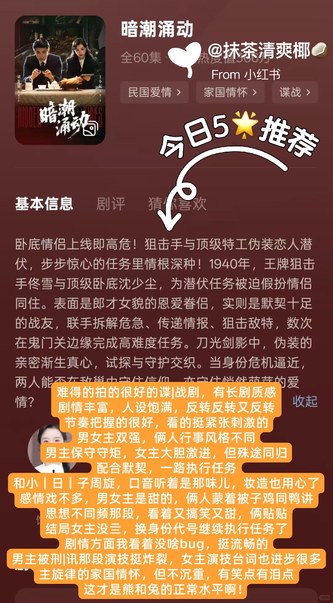 11.25上新7部简评❗️最近💋戏真都一剪梅了啊