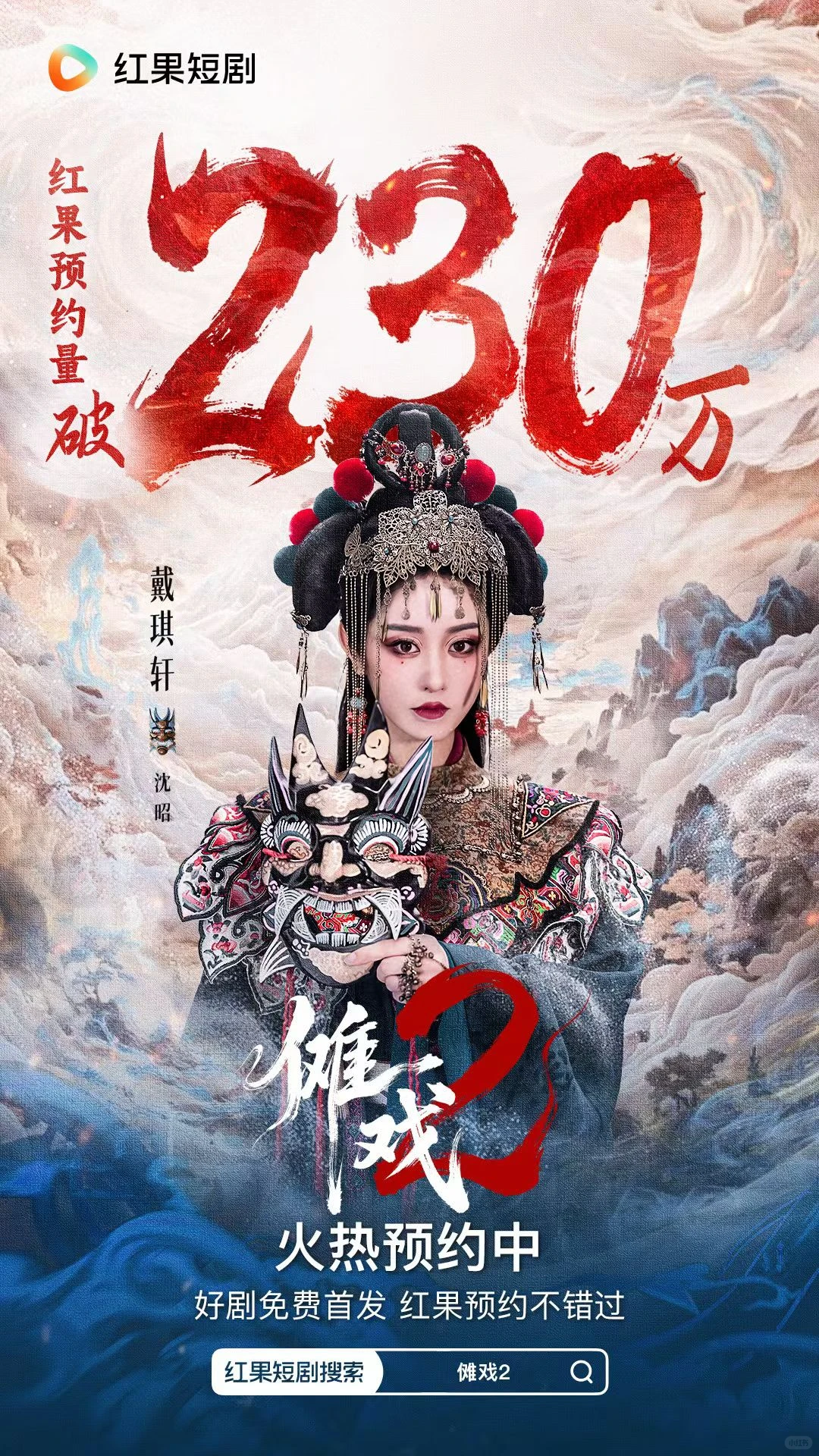 最新红果APP优质短剧资源