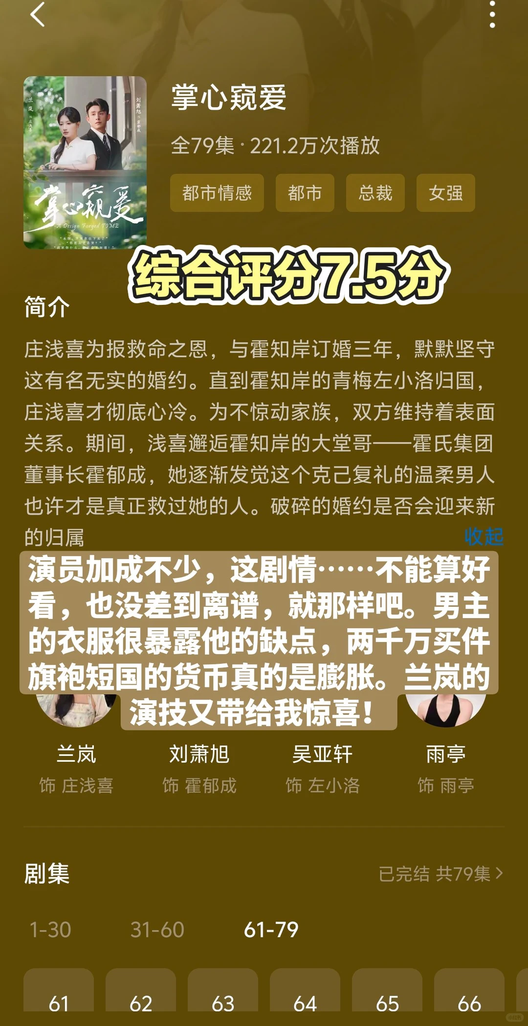 11.26只有六十集但故事完整精彩