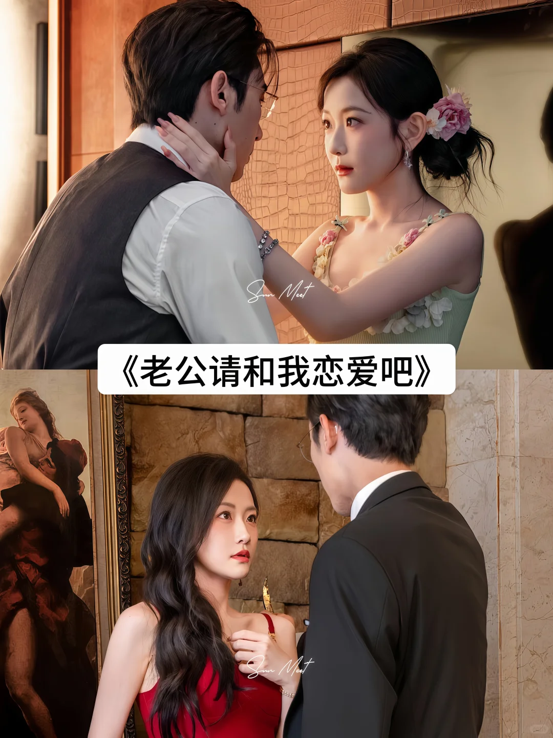 码住🔥这几部好看的短剧你看过几部❓