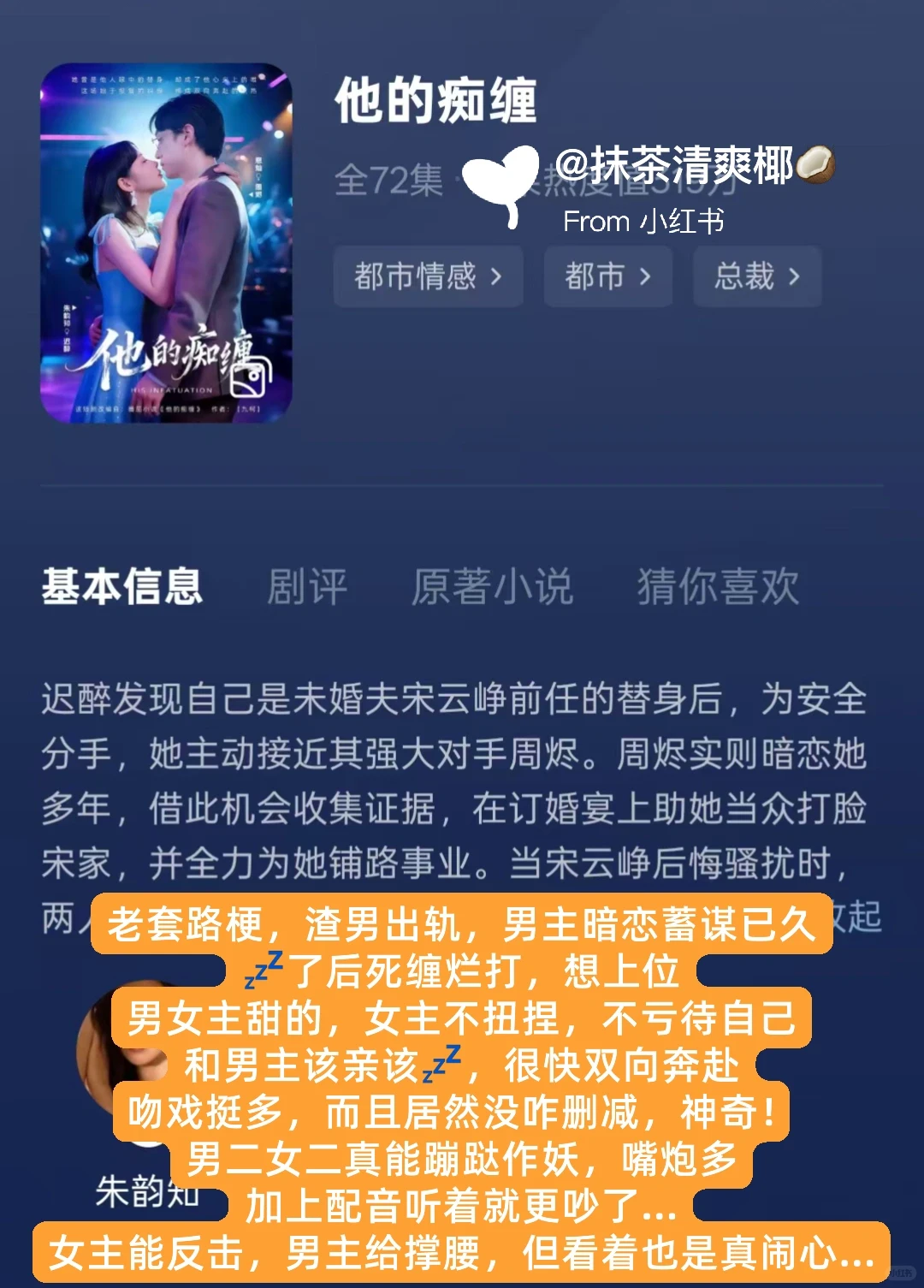 11.25上新7部简评❗️最近💋戏真都一剪梅了啊