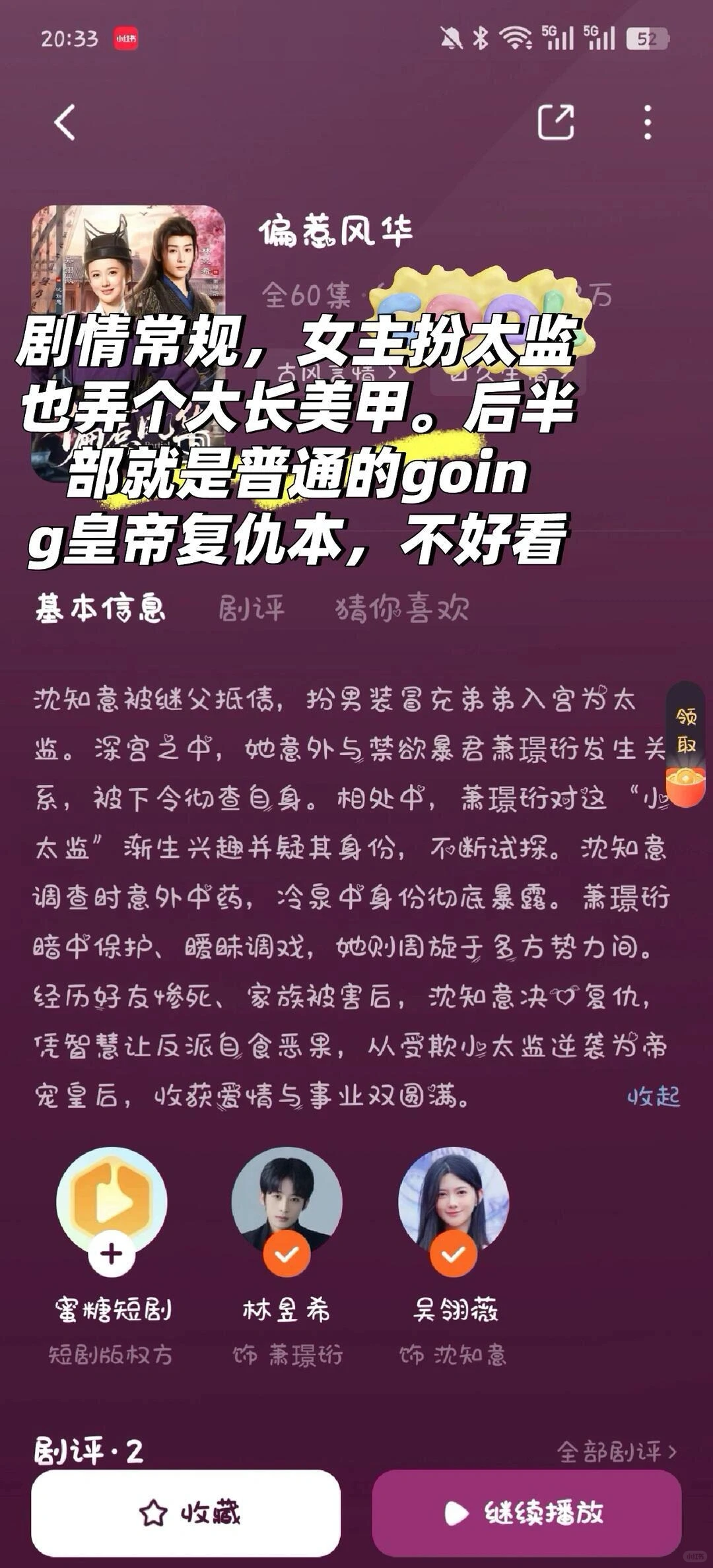 11月21日短剧汇总