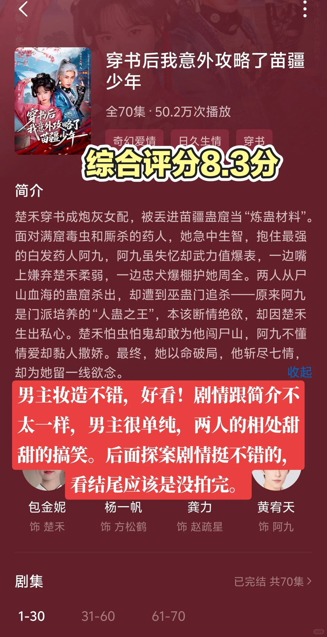 11.26只有六十集但故事完整精彩