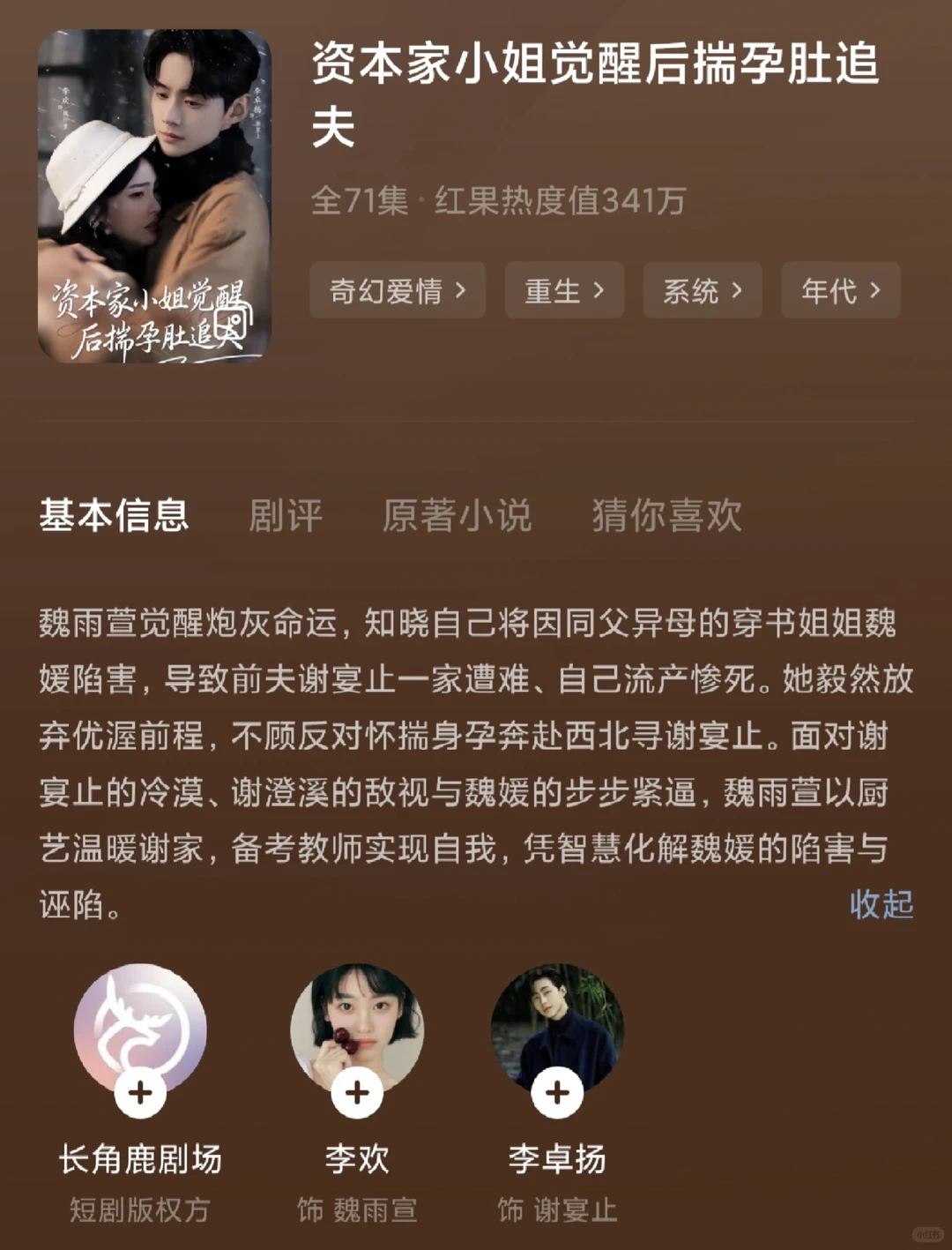 11.28最新短剧评价