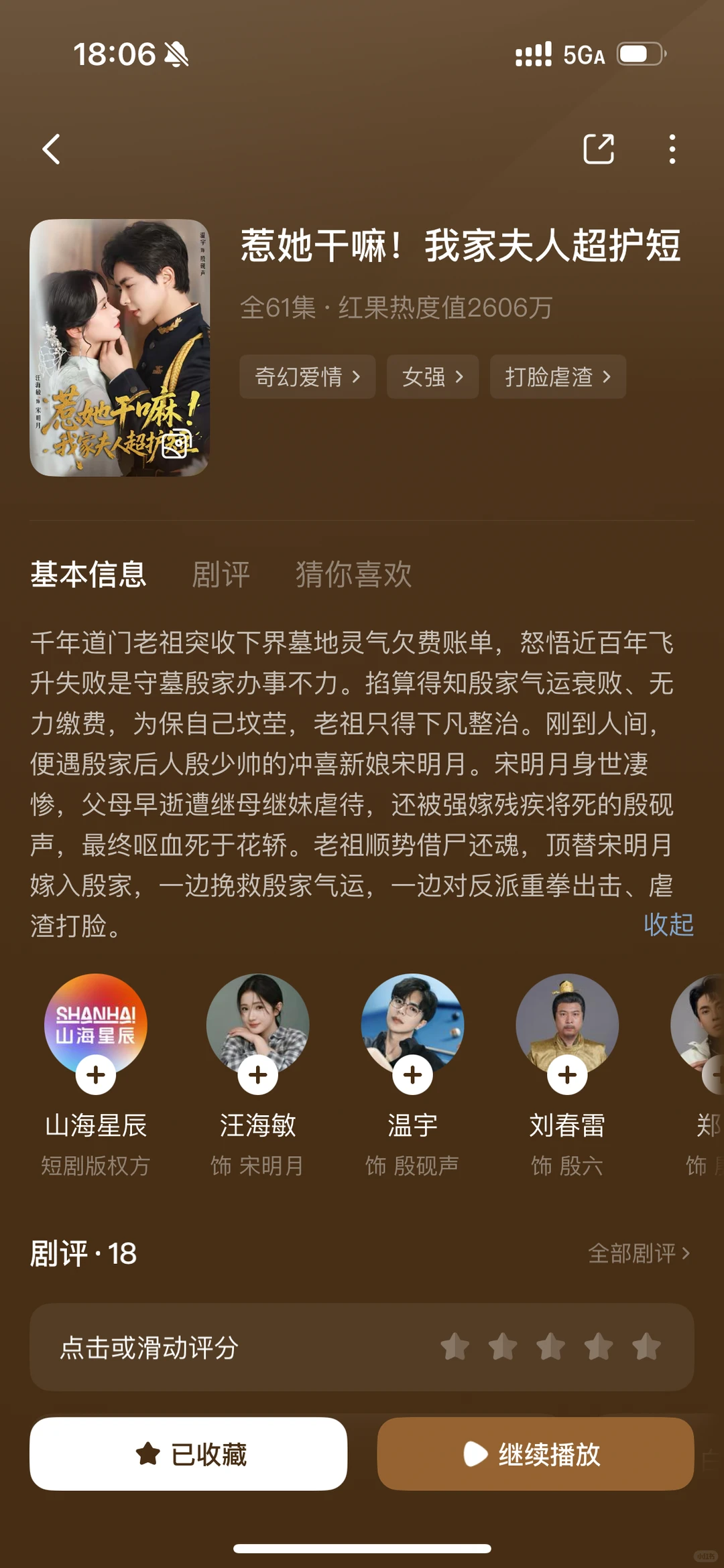 大家给我推荐点短剧看看吧