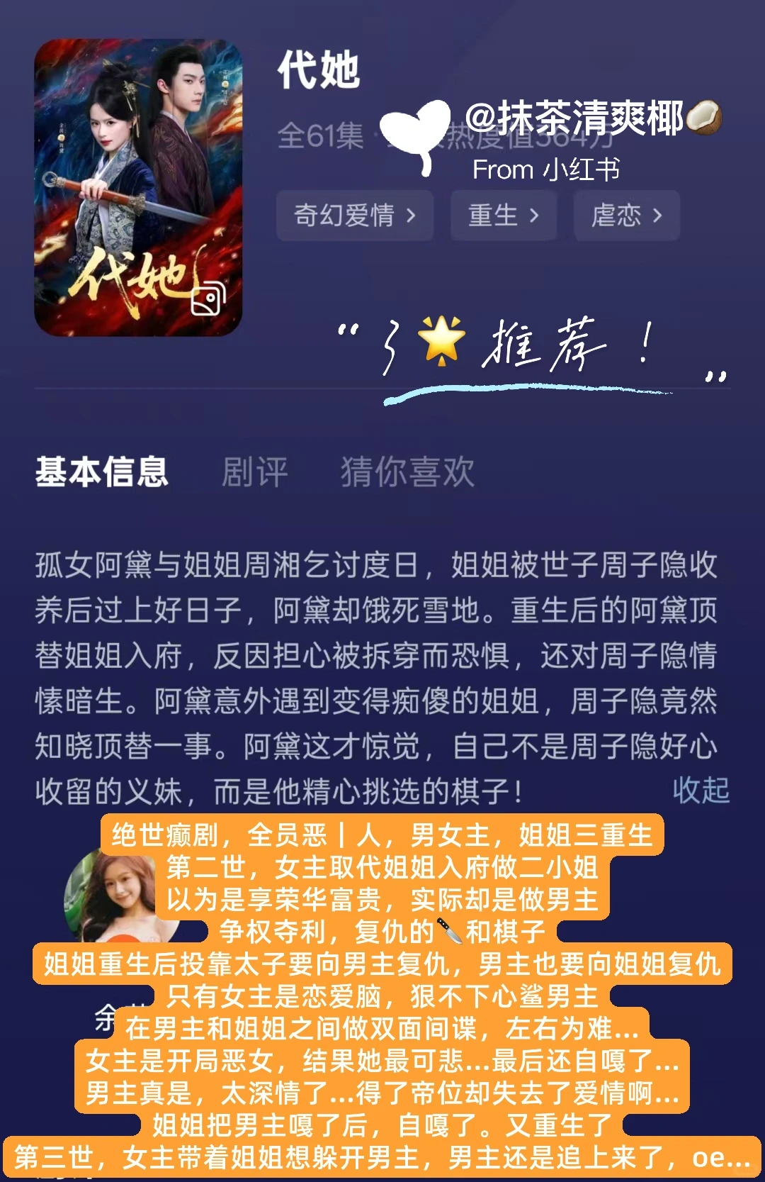 11.25上新7部简评❗️最近💋戏真都一剪梅了啊